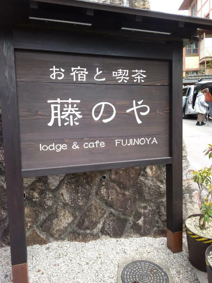 Hotel Miyajima Fujinoya Female Only Hatsukaichi Esterno foto